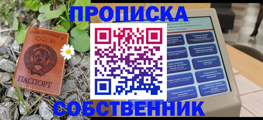 временная регистрация недорого в Вяземском