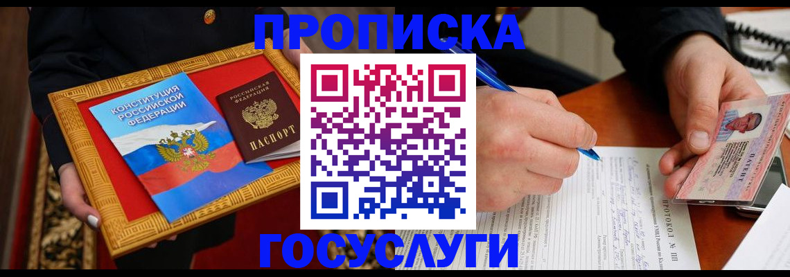 временная регистрация недорого в Вяземском